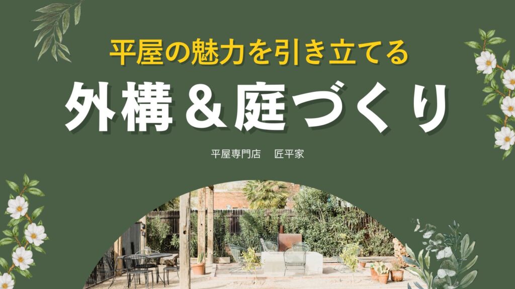 白を基調とした平屋住宅と芝生の庭が広がる外構デザイン