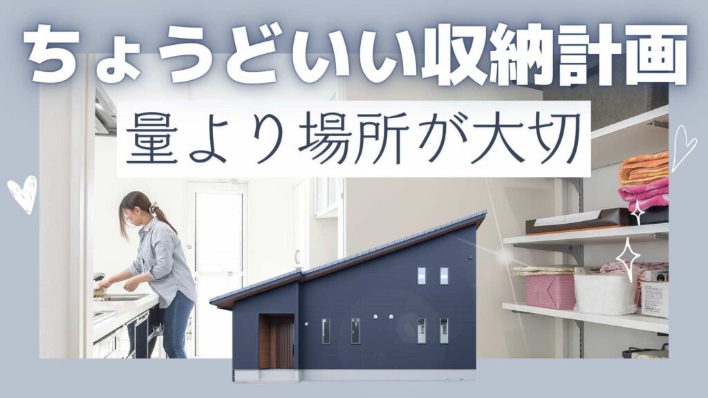 山梨平屋住宅の使いやすい収納計画と整理された空間